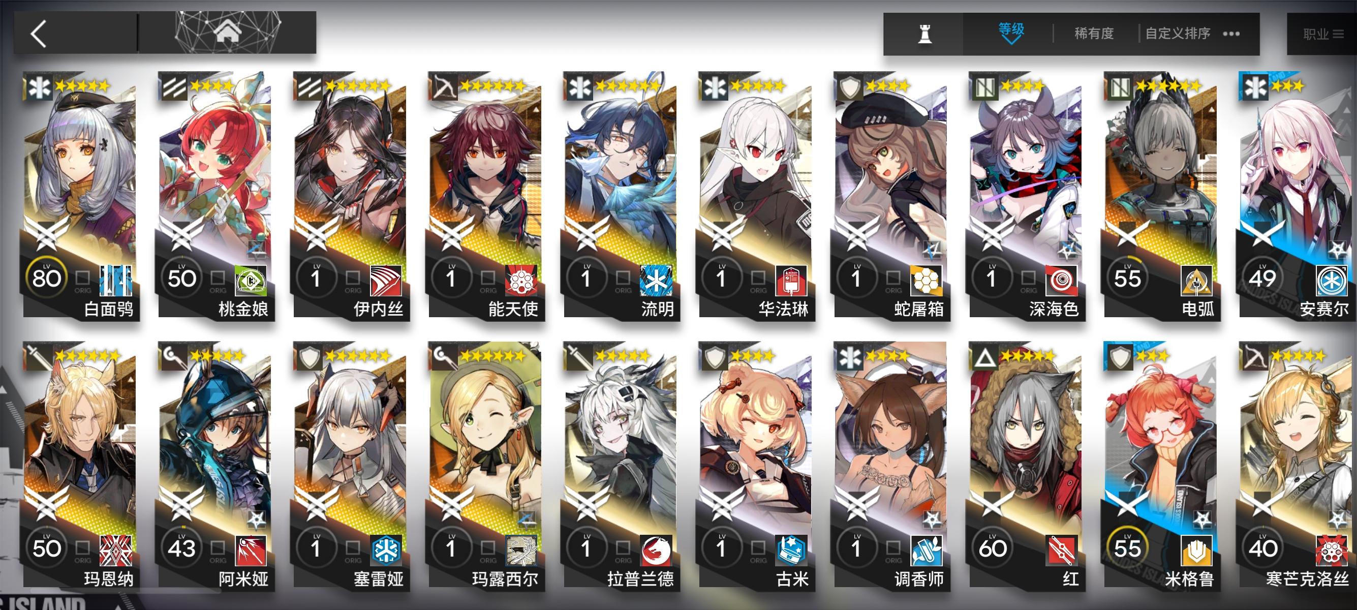 干员养成到什么程度就可以了截图