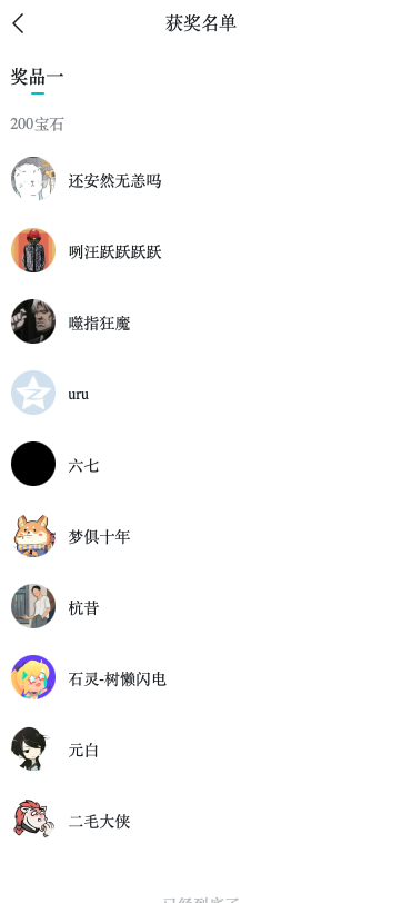 已开奖【福利多多】Tap9.0的卡牌自走棋《决斗！石灵之地》欢迎您