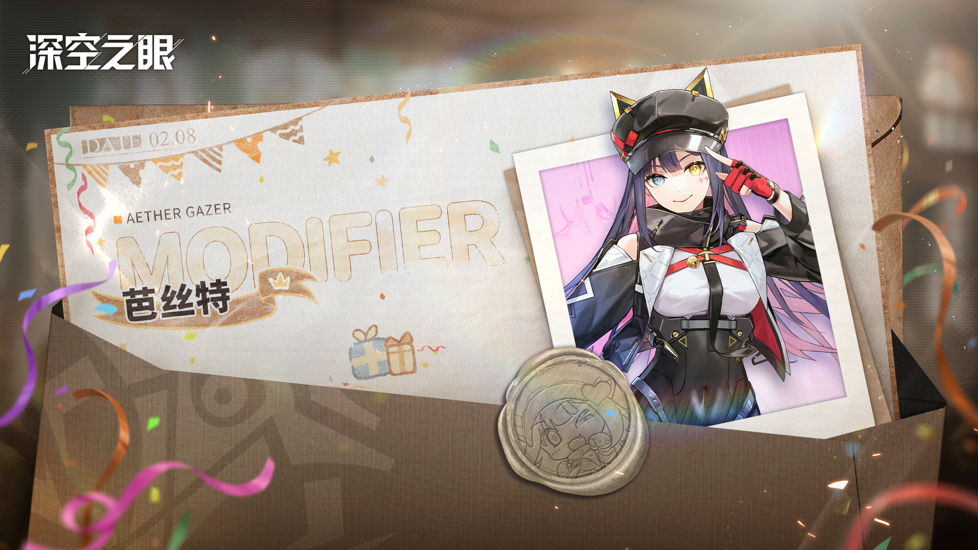 芭丝特，苏醒日快乐！