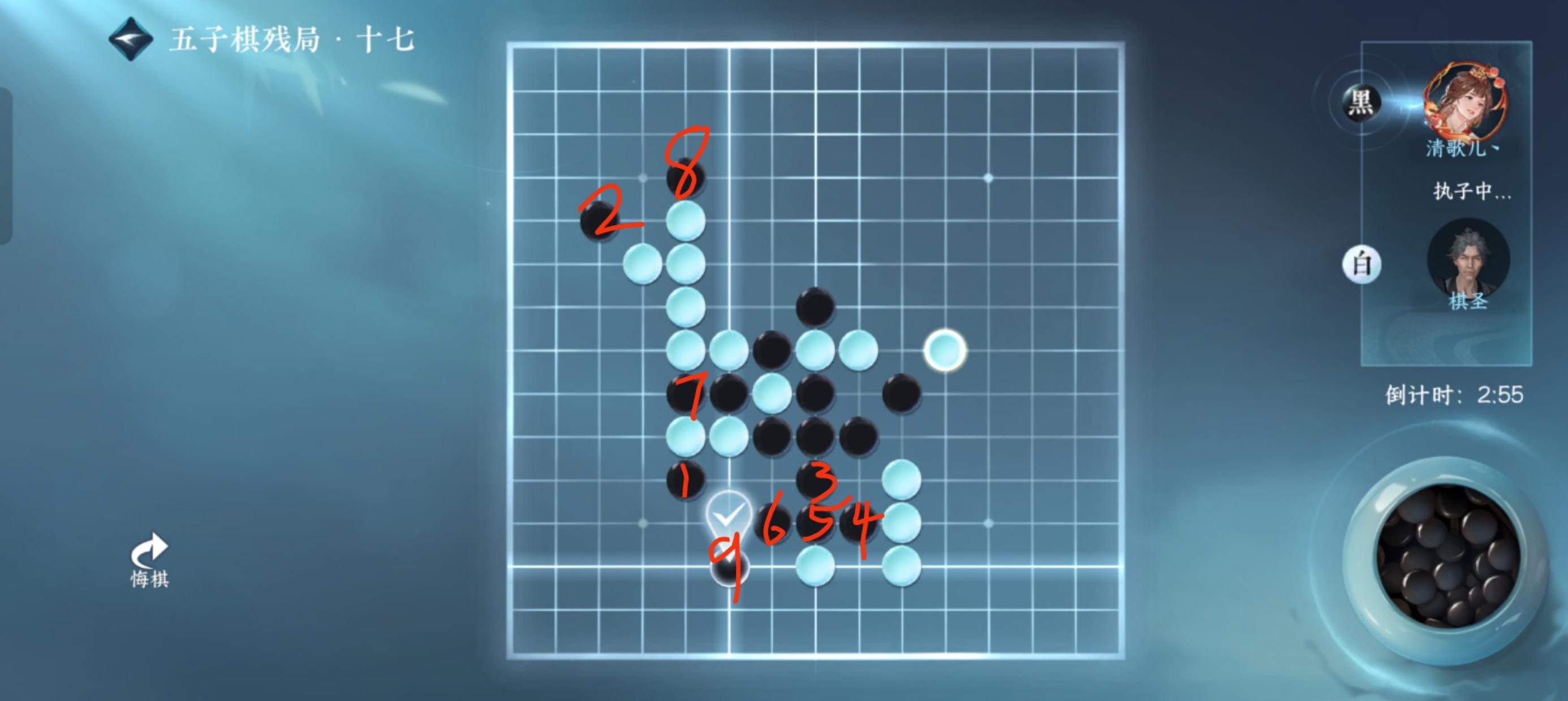 五子棋残局十七解法截图