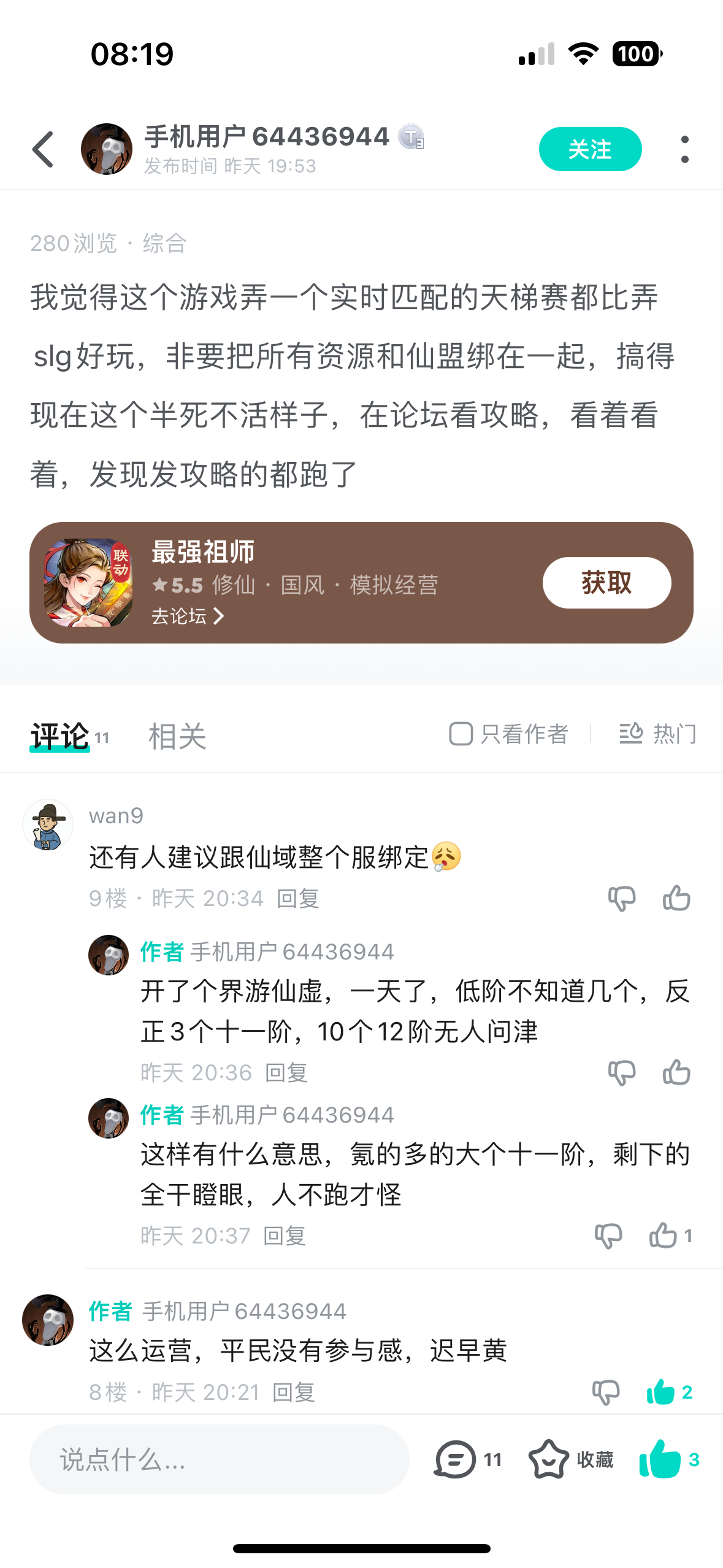 感觉这观点一针见血，呼吁【实时匹配】