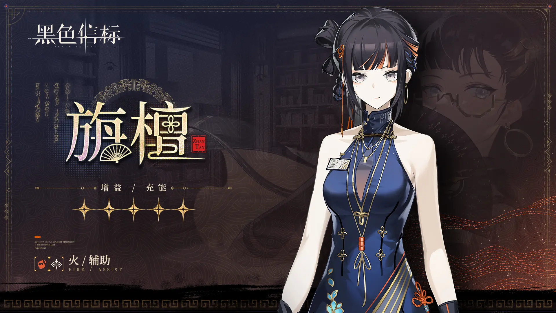 黑色信标旃檀保姆级攻略（超细）