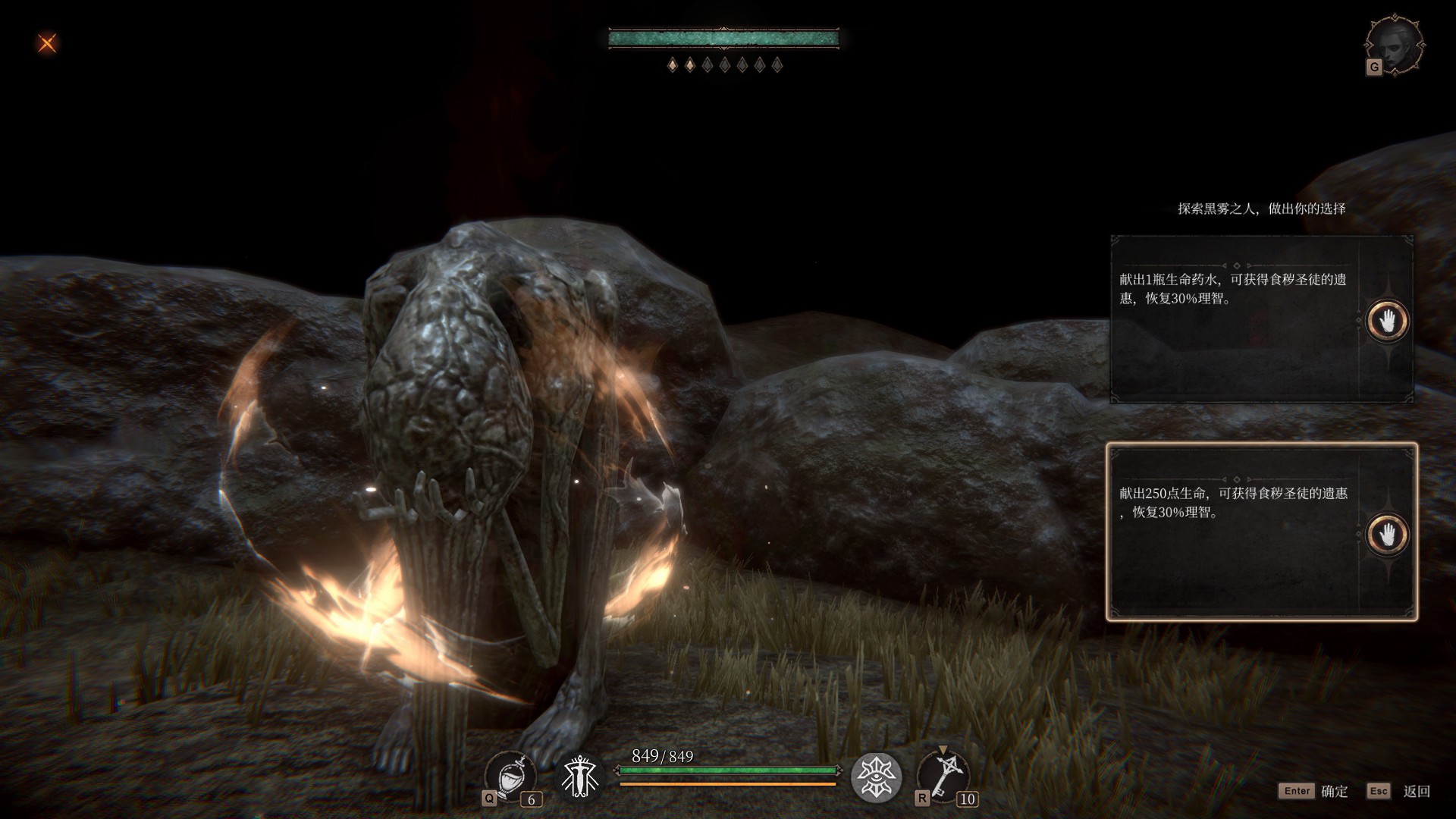 【雨夜】小书库系列图片——黑雾雕像选择中文版|帕斯卡契约 - 第16张