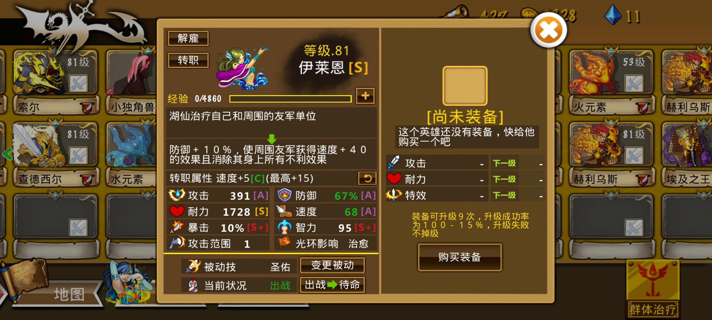 精彩截图分享 2024-8-31