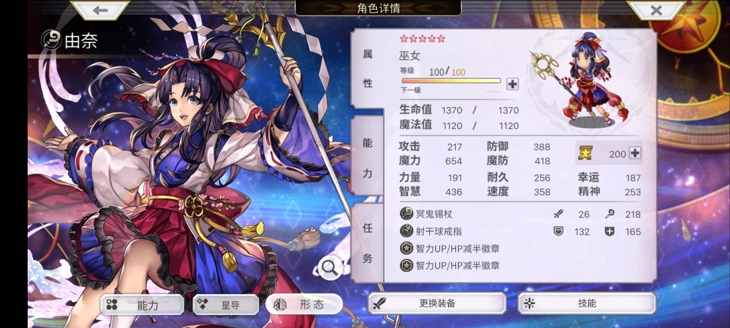 【氢二氧】200天的由奈就是好用