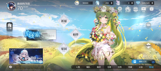 【阿拉芙-春华萌动】动态展示