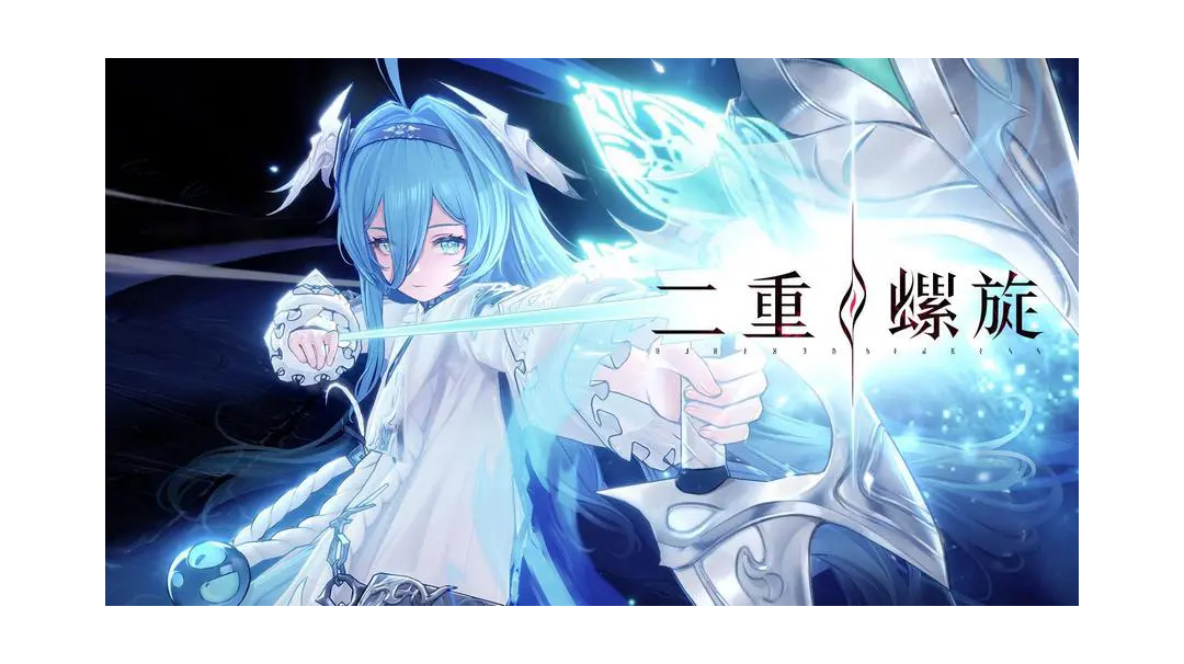 《二重螺旋》手游：深度长贴全解析