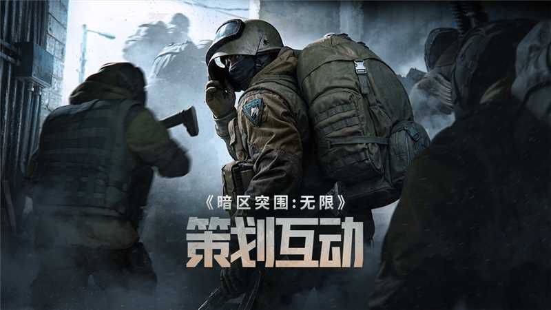 《暗区突围：无限》负面清单10条