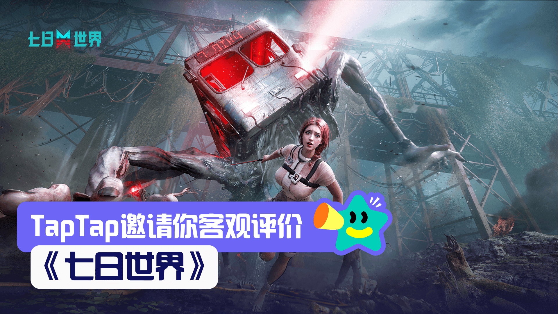 【已开奖】控制、收容、保护，今夕是何年？