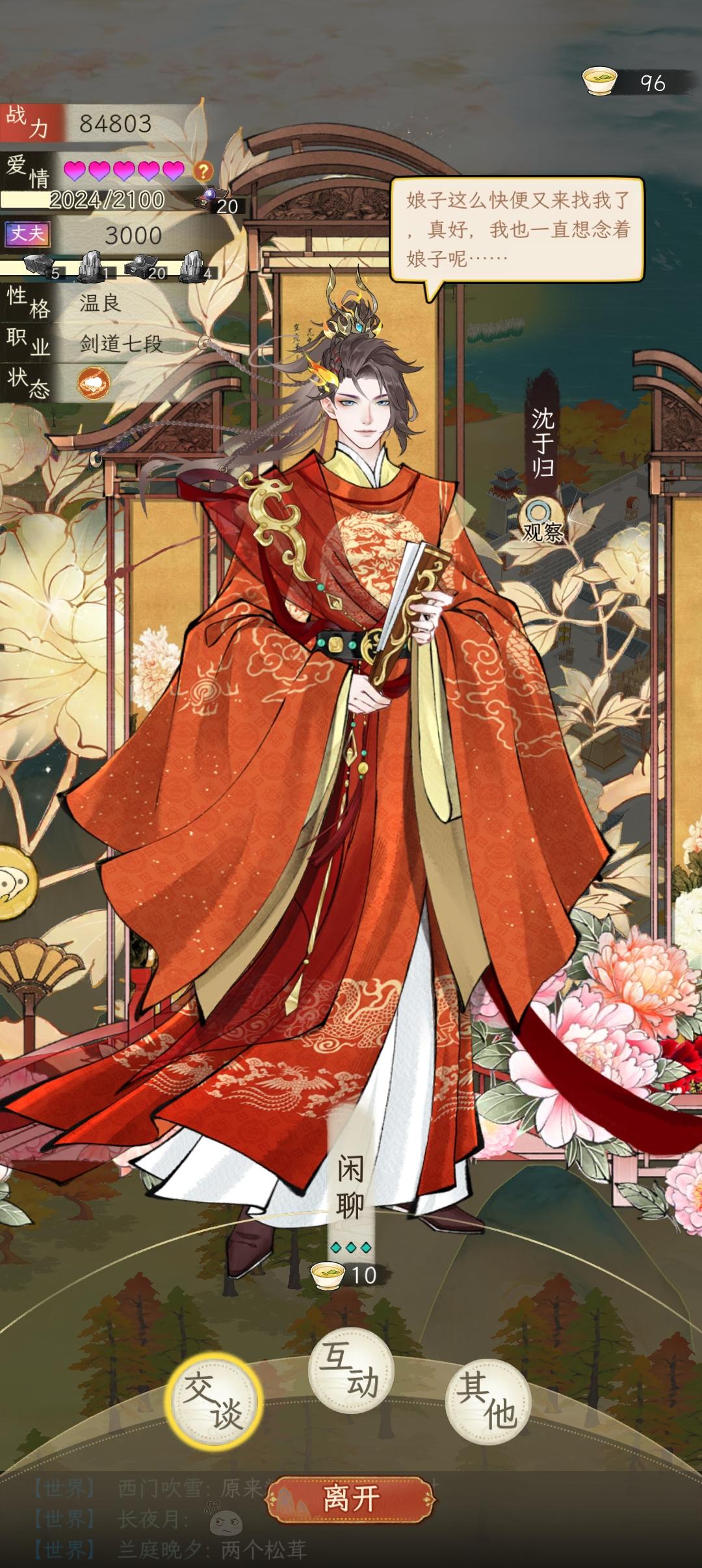 华夏千秋普通顶尖帅哥汇总篇