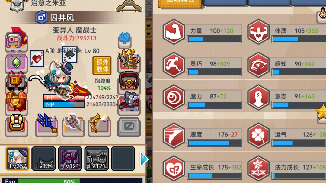 回归开新号的第26天