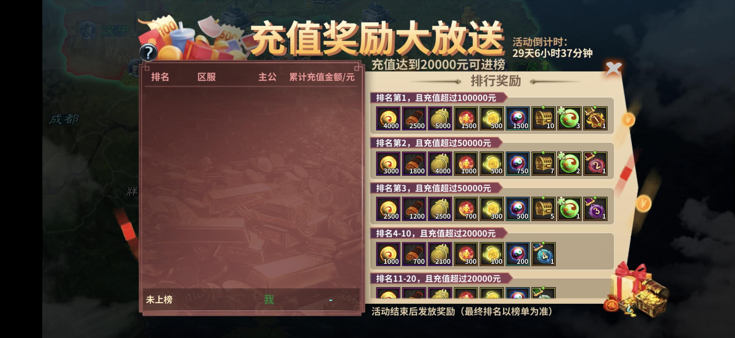 《三国传说》周年庆活动来袭~(含游戏下载链接