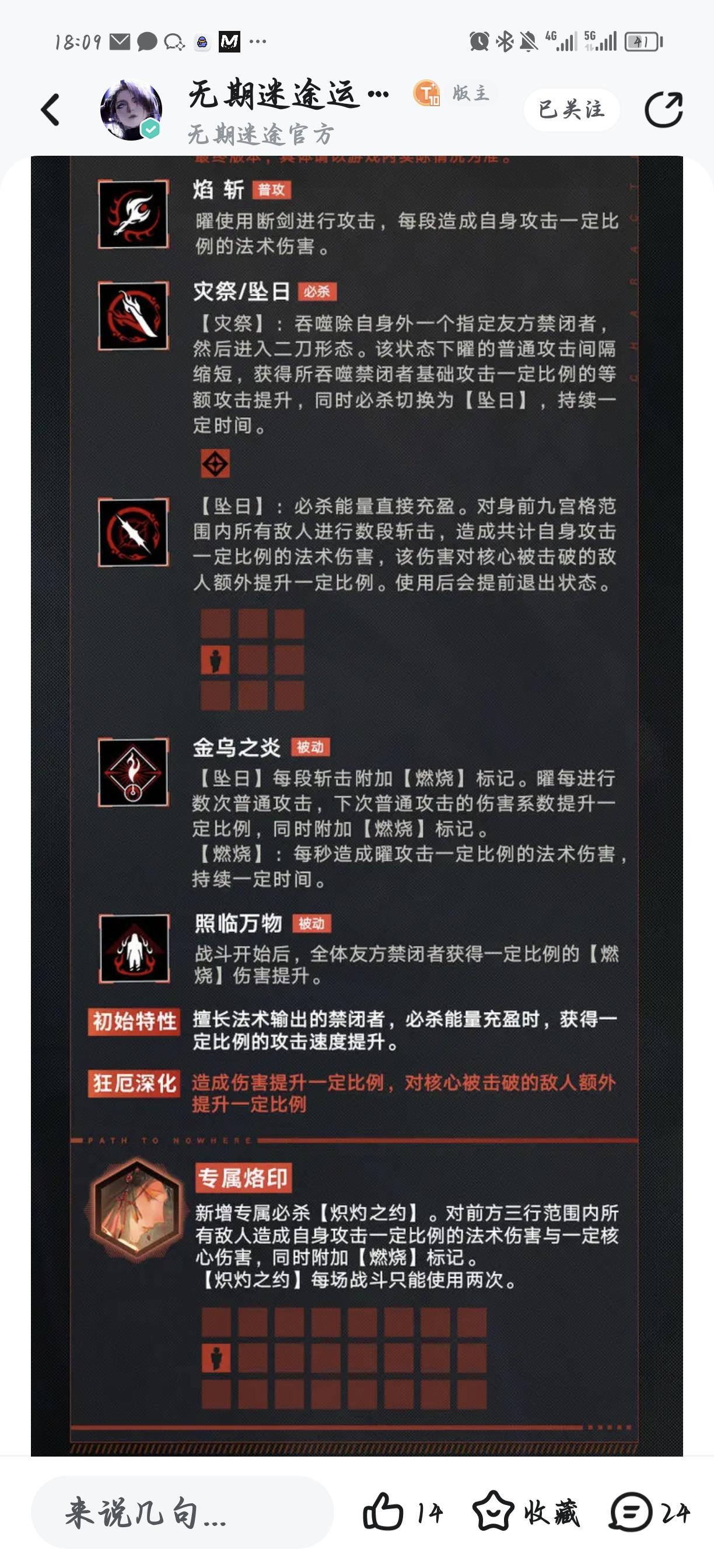 曜前瞻简评