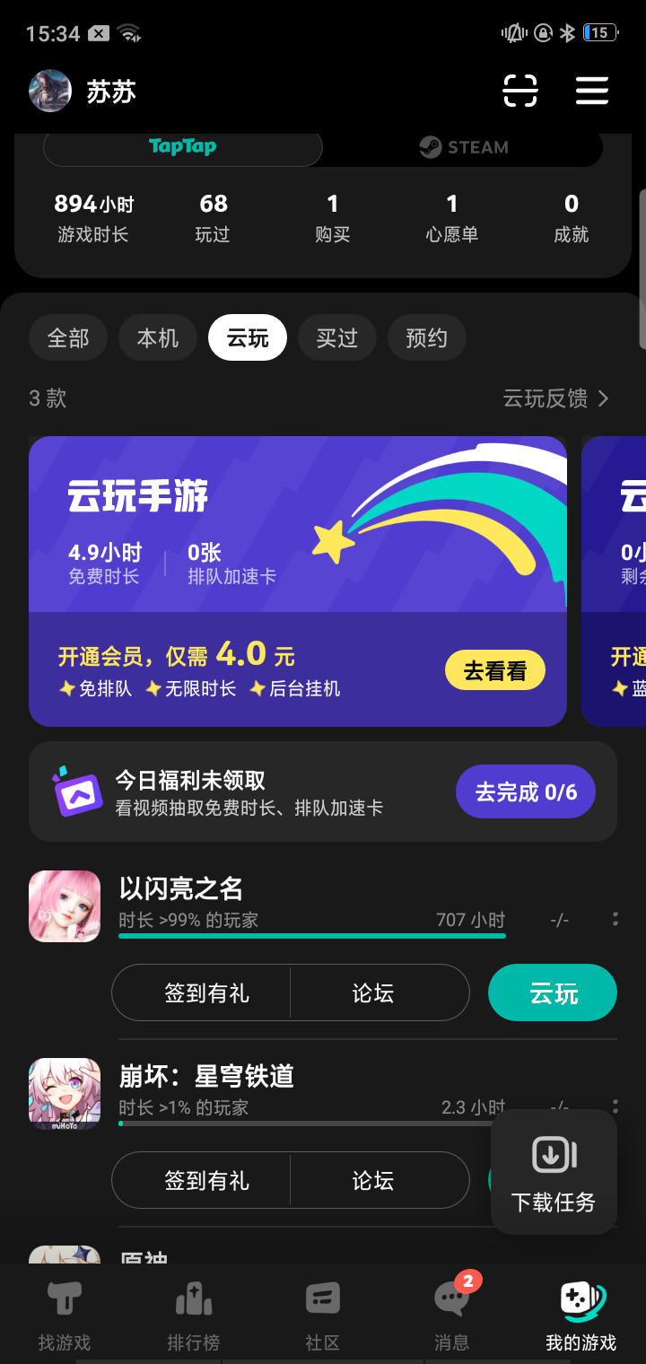 TapTap