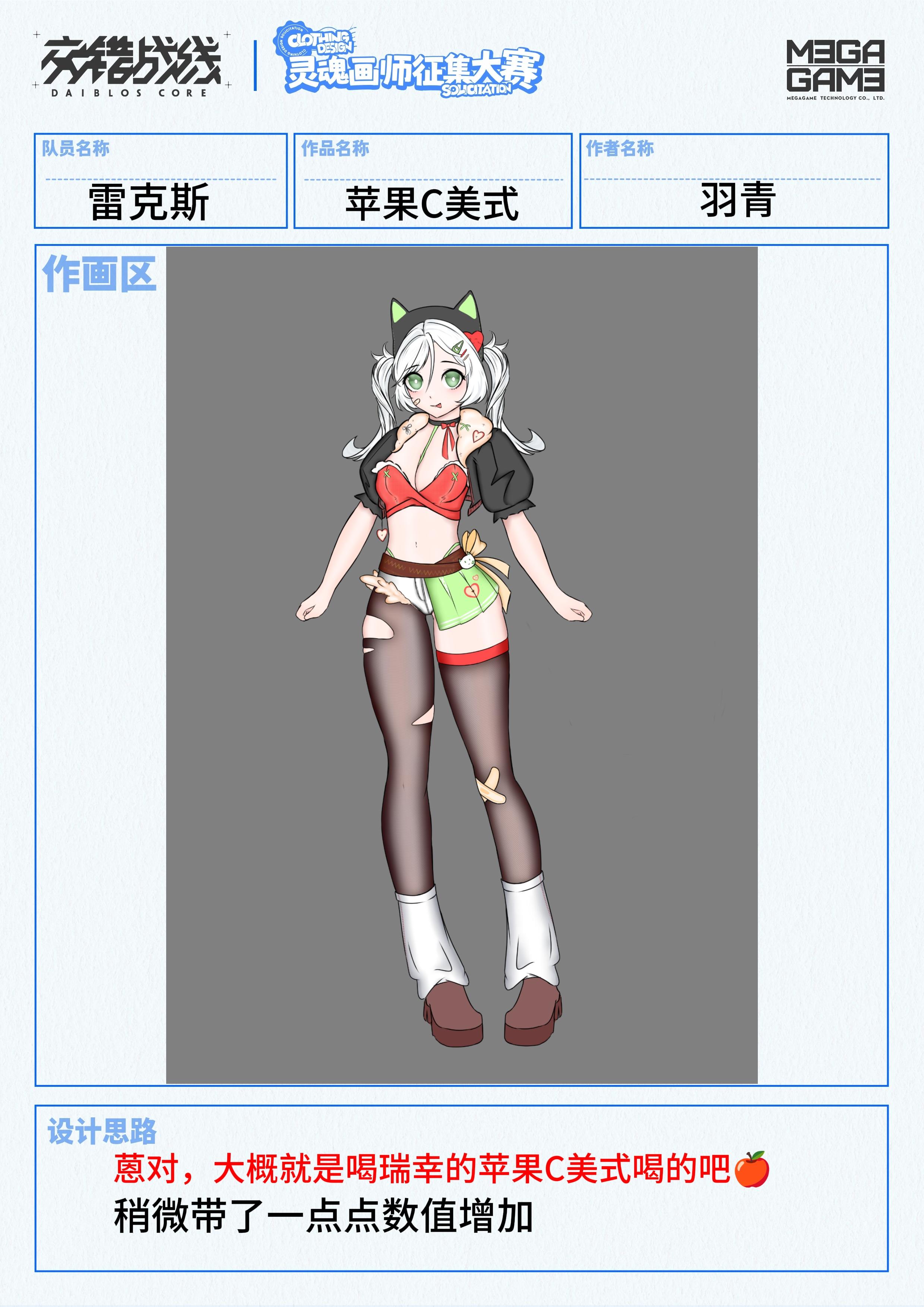 交错战线灵魂画师大赛参赛作品10.雷克斯