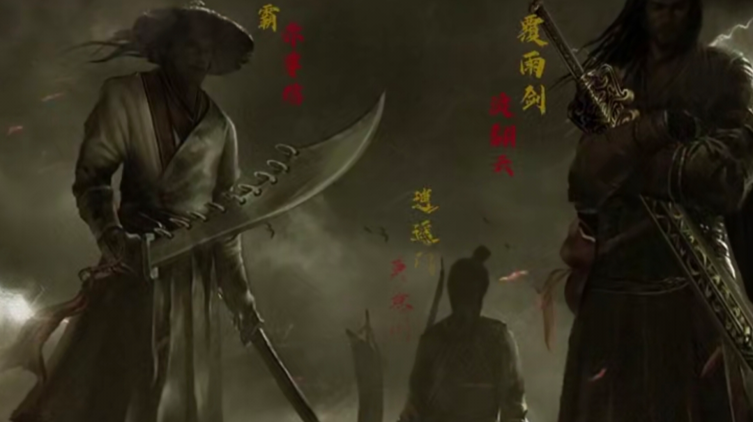 第二章必死之局