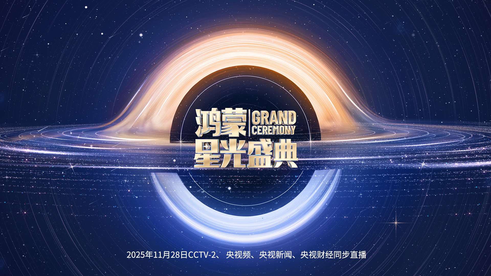 福利司丨手慢无！九妹邀你共赴星光盛典~