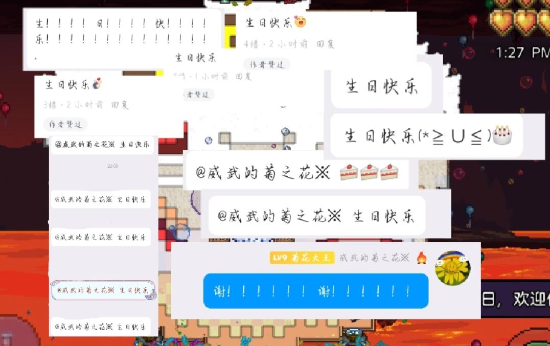 谢谢，有这么多人愿意祝福我