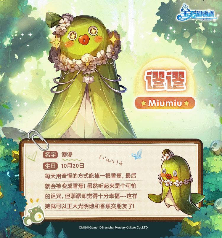 香蕉爱好者-☆谬谬☆