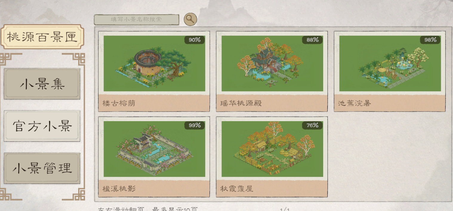 【福利兑换码】小景发布与拷贝功能