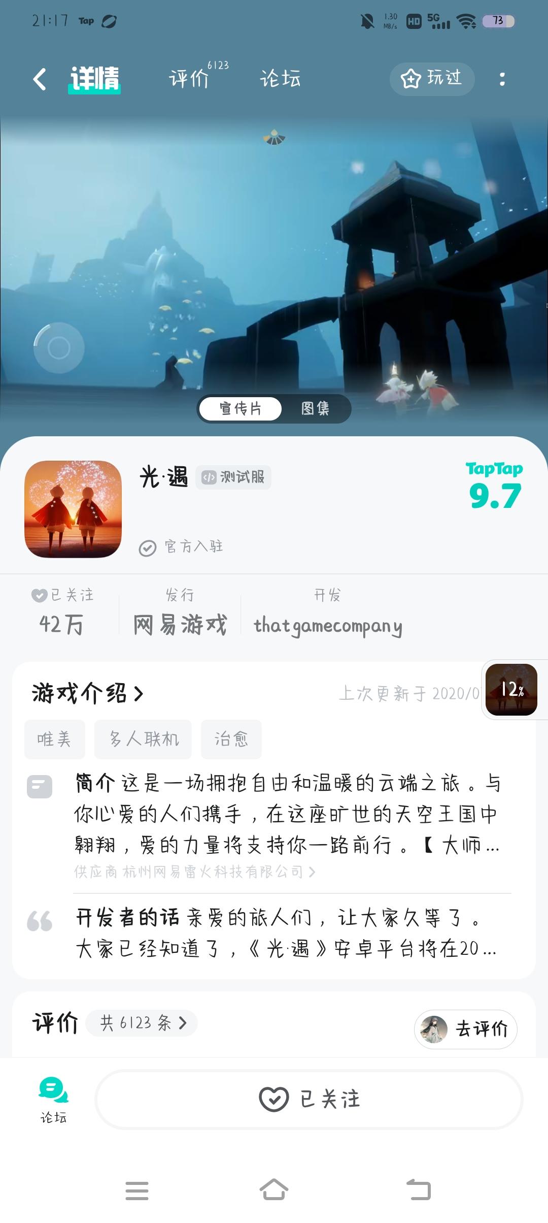 审请体验服资格