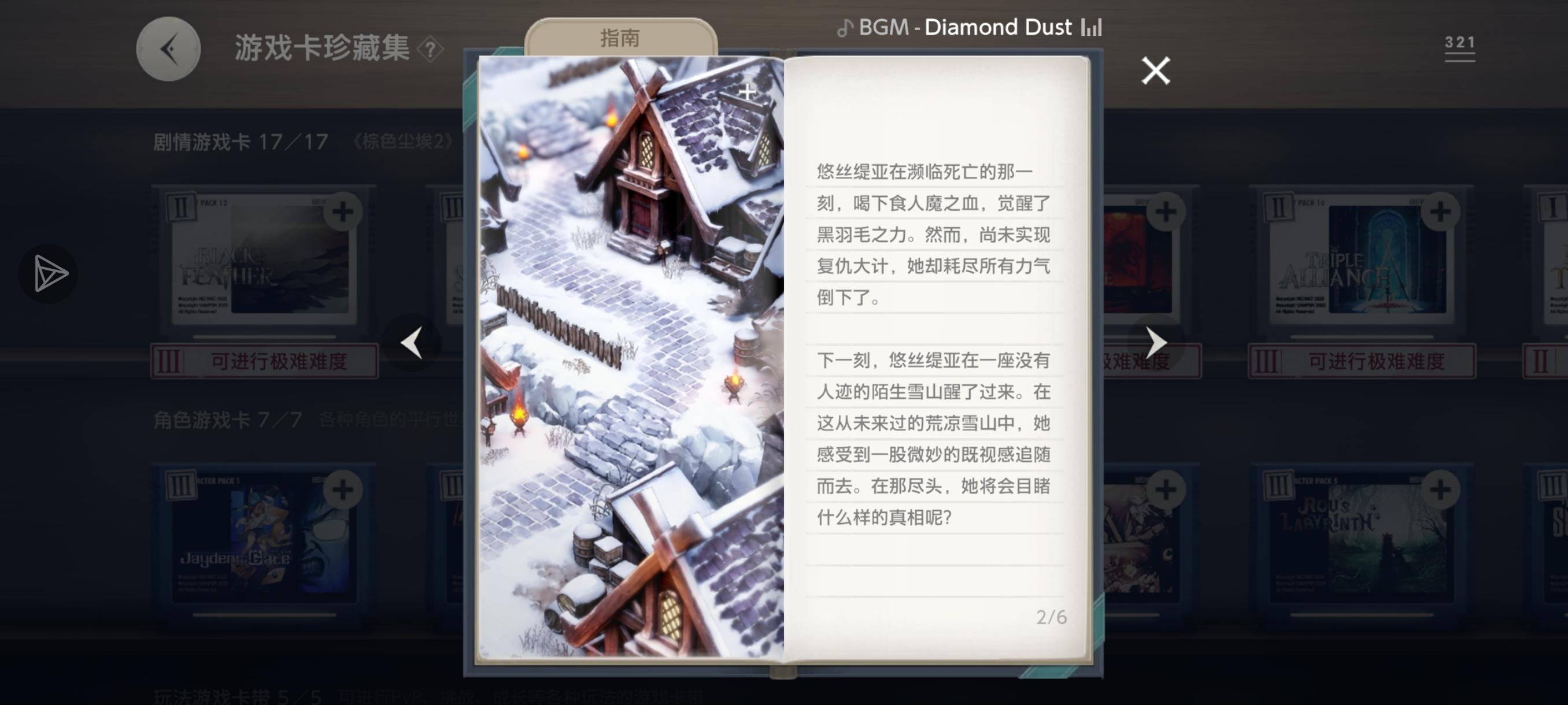 第13章雪之歌，小boss