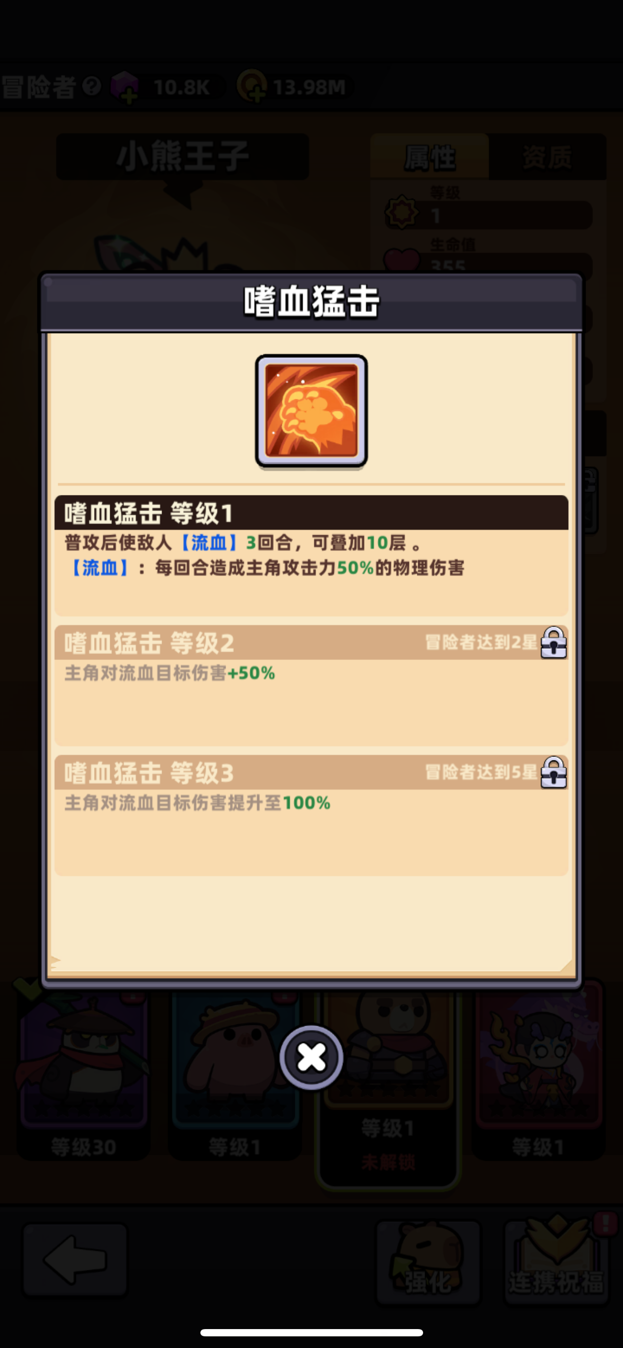 单看低星技能描述，小熊是不是比龙女强太多啊
有没有大佬双抽的实测下（当然高星肯定技能流用龙女）
#噗噜噜实验室 @游戏懂哥截图