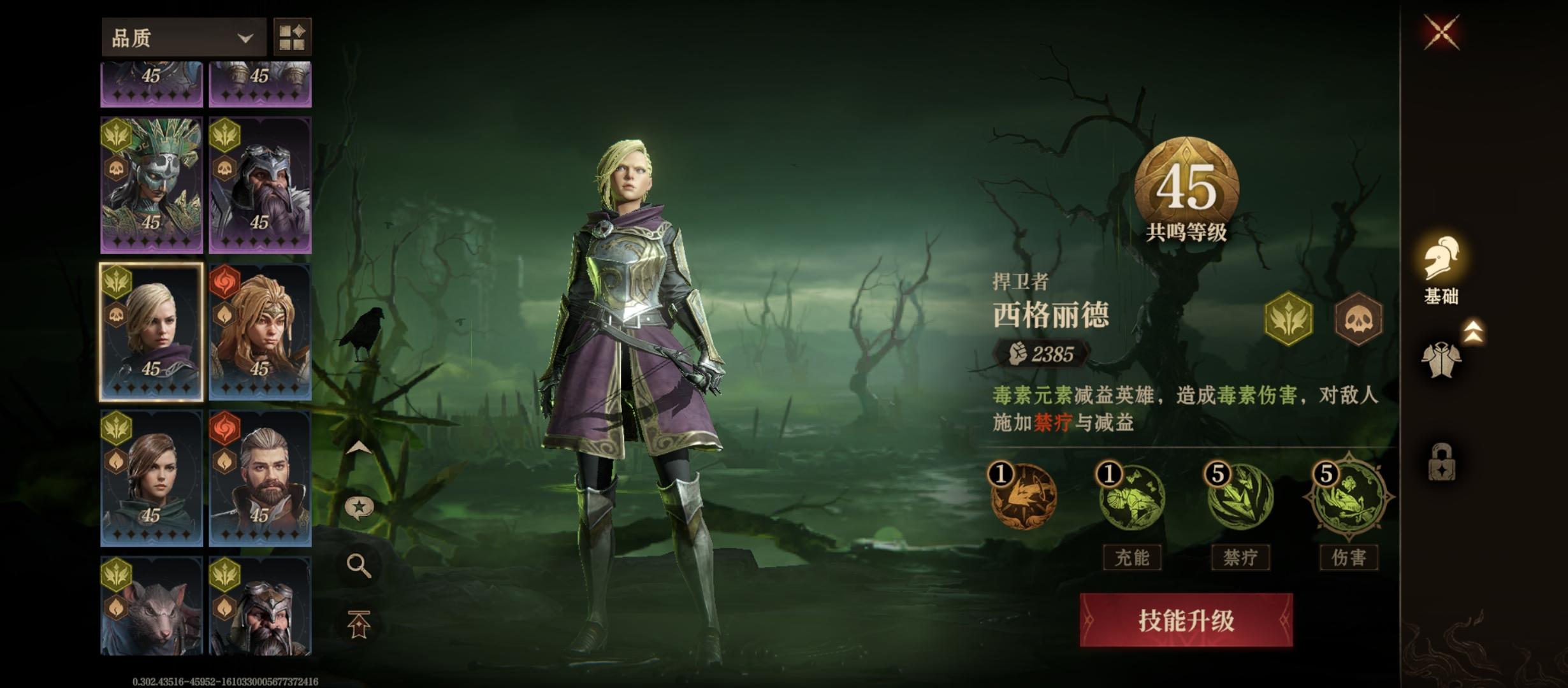 据说这个蓝色英雄强度很高截图