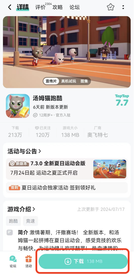 关于TapTap客户端启动游戏闪退的公告