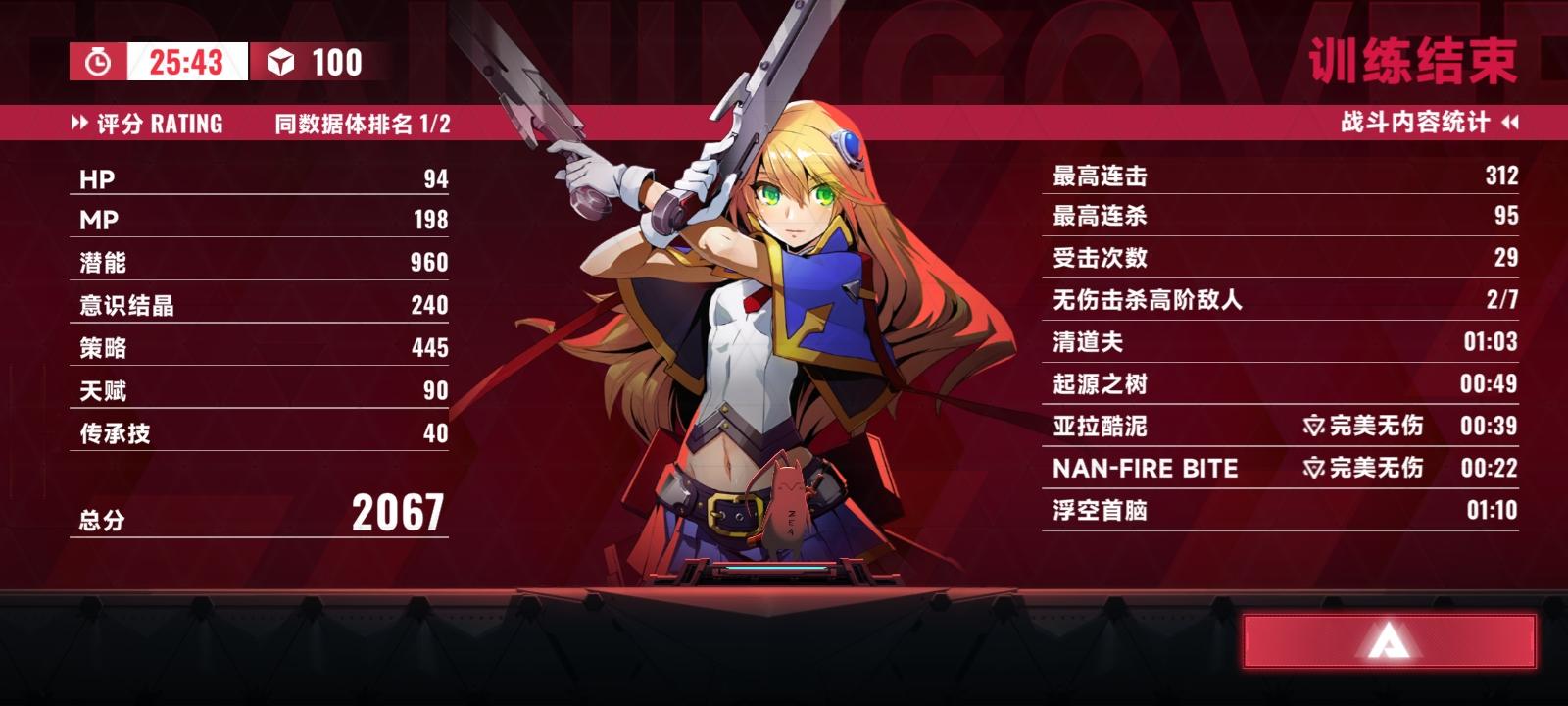 个人浅评苍翼手感问题
