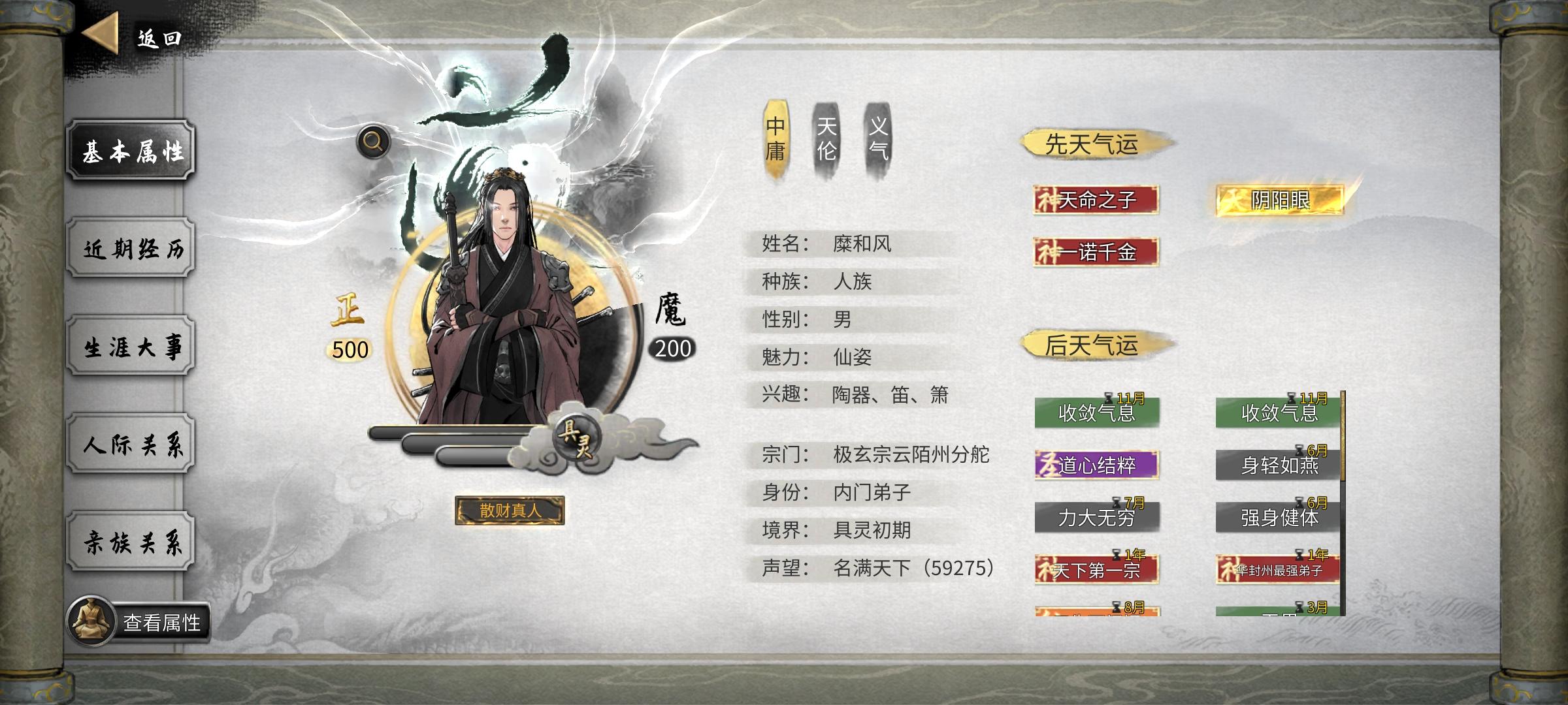 为了救你，我具灵初期就存档刷永恒冰原