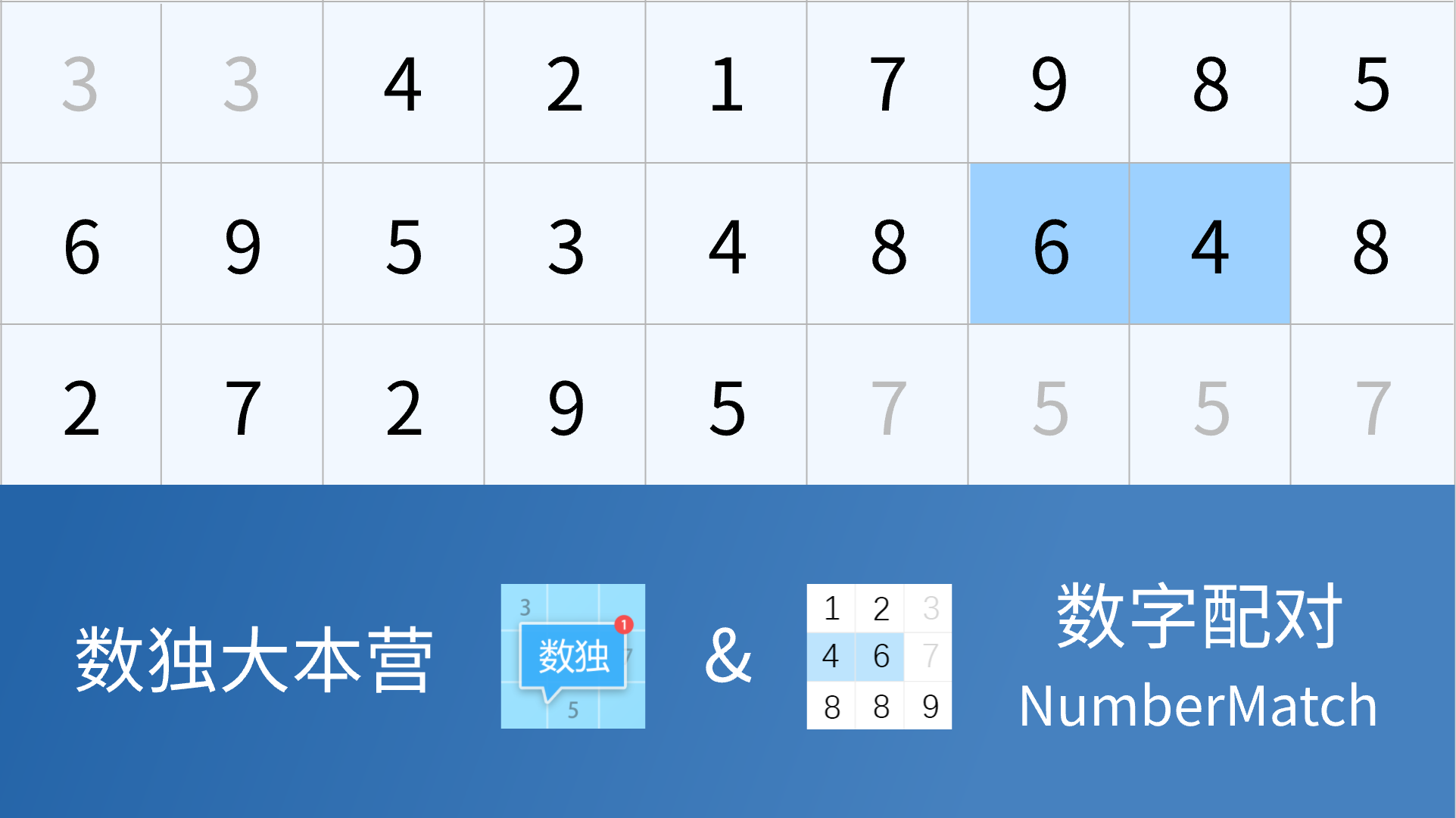 数独大本营又出新玩法啦！