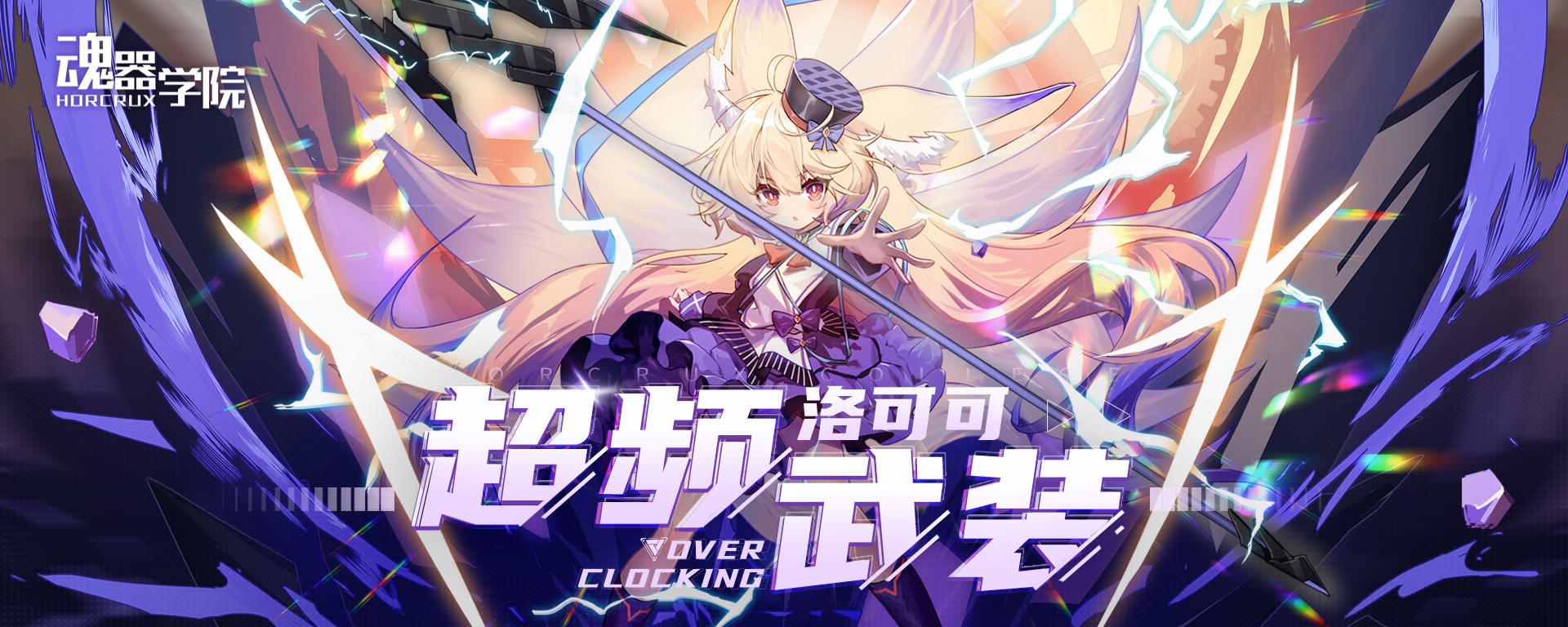 【超频实验档案】神秘的气息浓厚起来了！