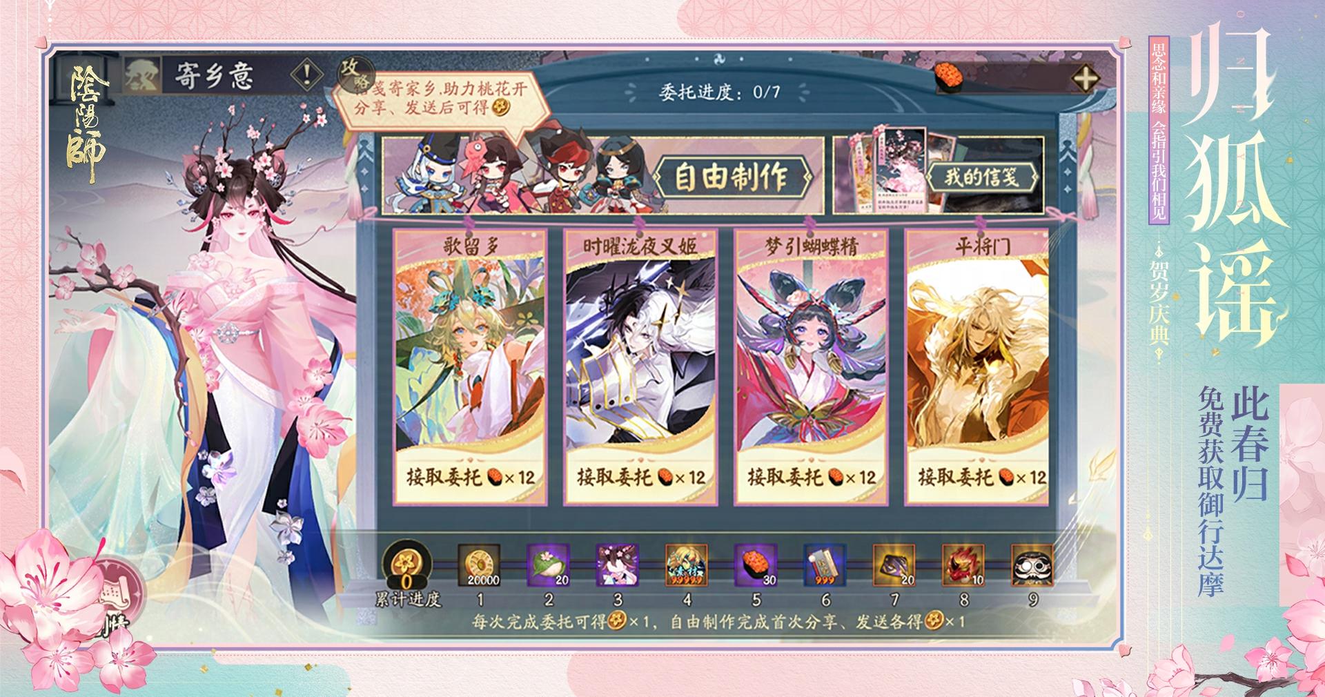 「此春归」活动2月4日开启，免费获取黑胖圆