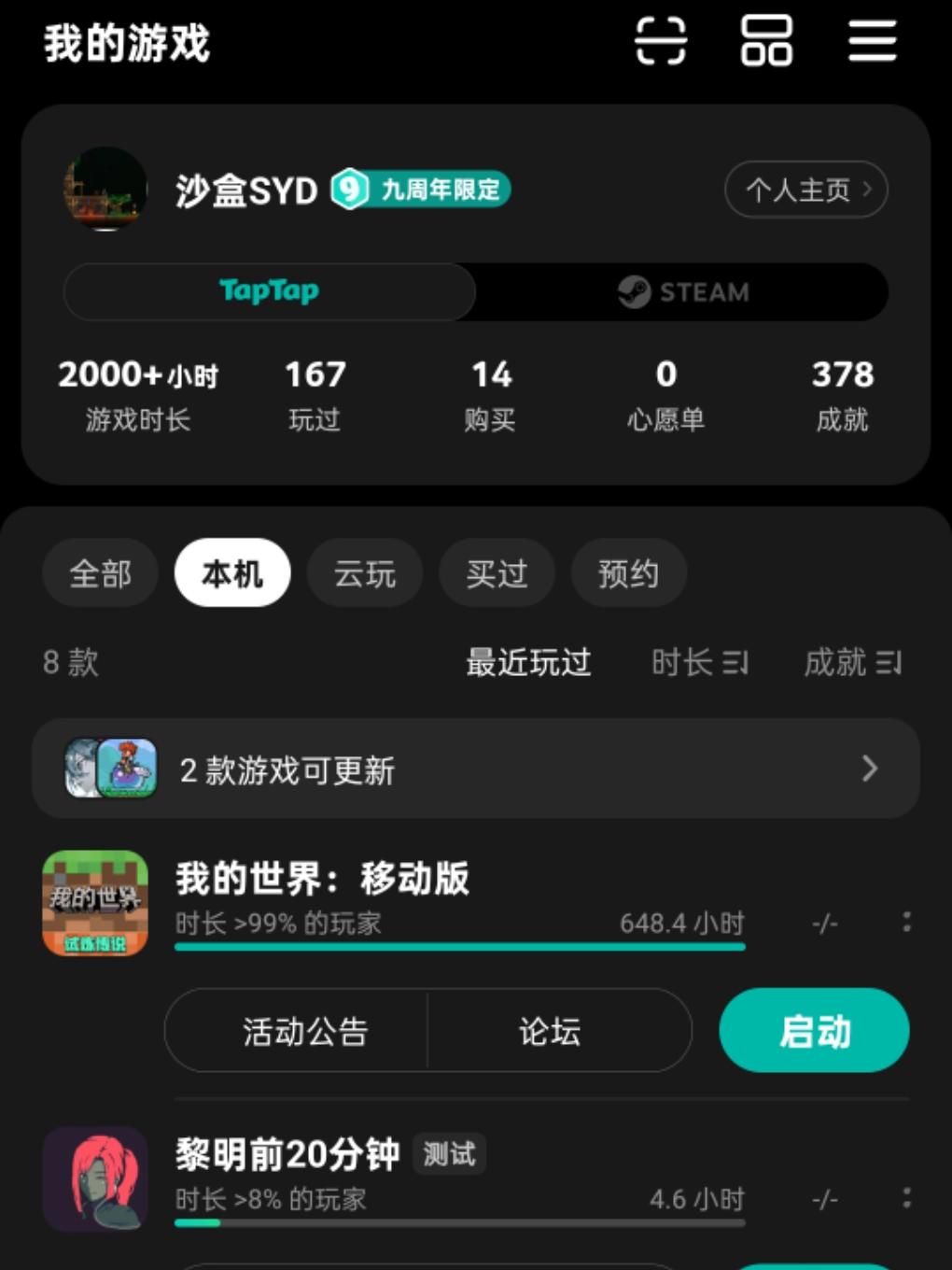 TapTap