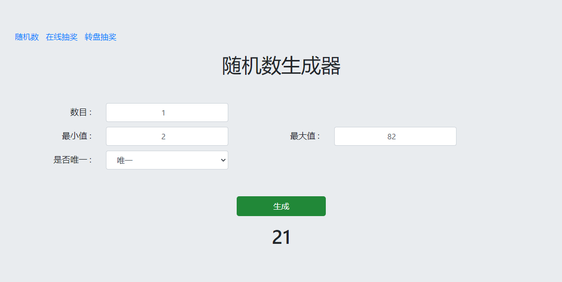 【築夢公館】“春霽”有約，社區有獎互動來啦~（已開獎） - 第3張