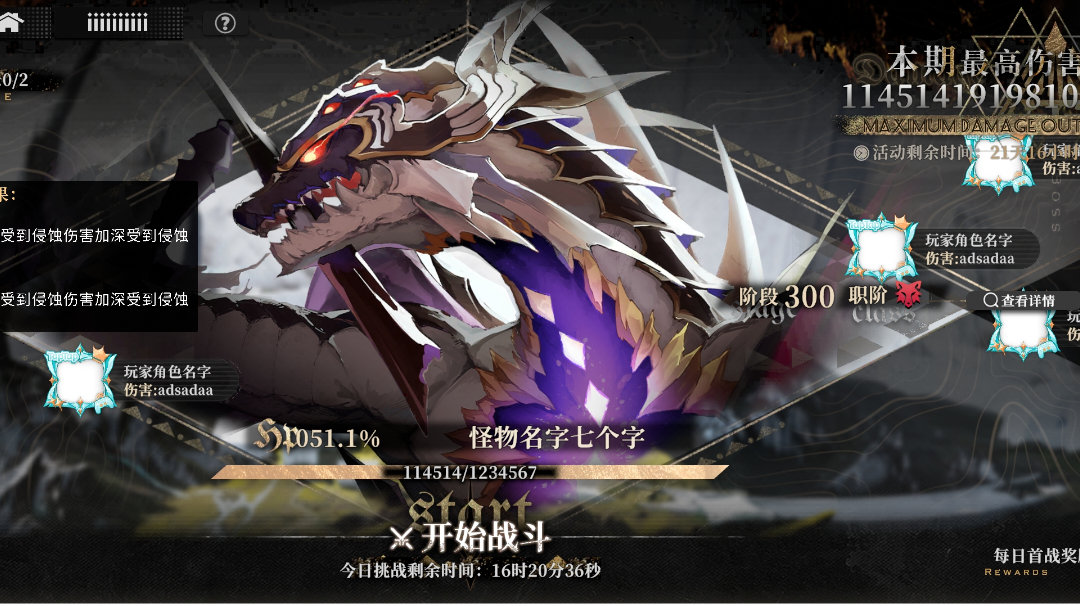 千年之旅直伤配队自动轴参考