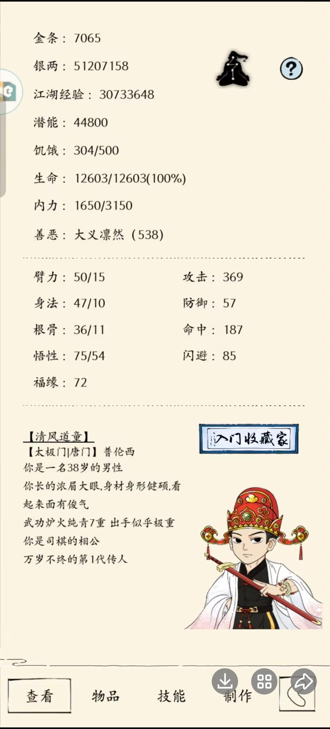 炉火玩家回游，一个日常600潜能