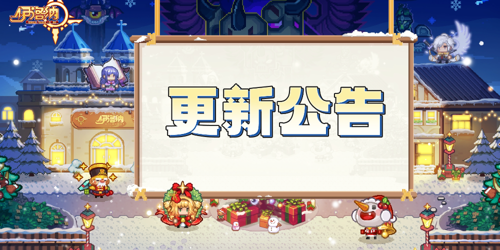 亲爱的冒险家： 
为保证伊尔瓦世界稳定运转，我们将于2026年1月21日09:00——2026年1月21日12:00进行停服维护，维护期间将无法登录游戏，请各位冒险家提前做好准备，以避免不必要的损失！ 
【版本活动日历】 
冒险家们，春节在即，新年平安喜乐！请收藏好日历，不要错过精彩内容哦~