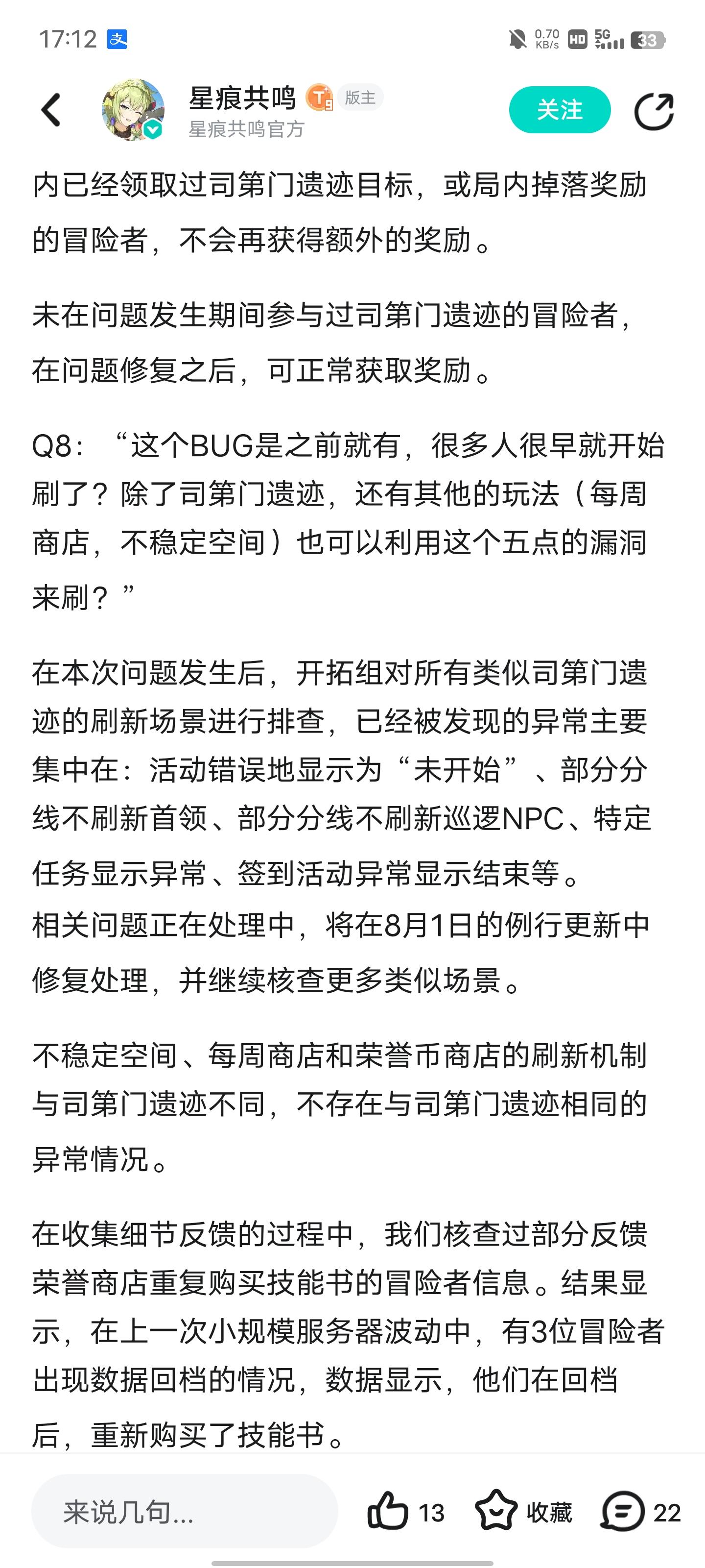 请正面回答并公开前两周异常获取名单