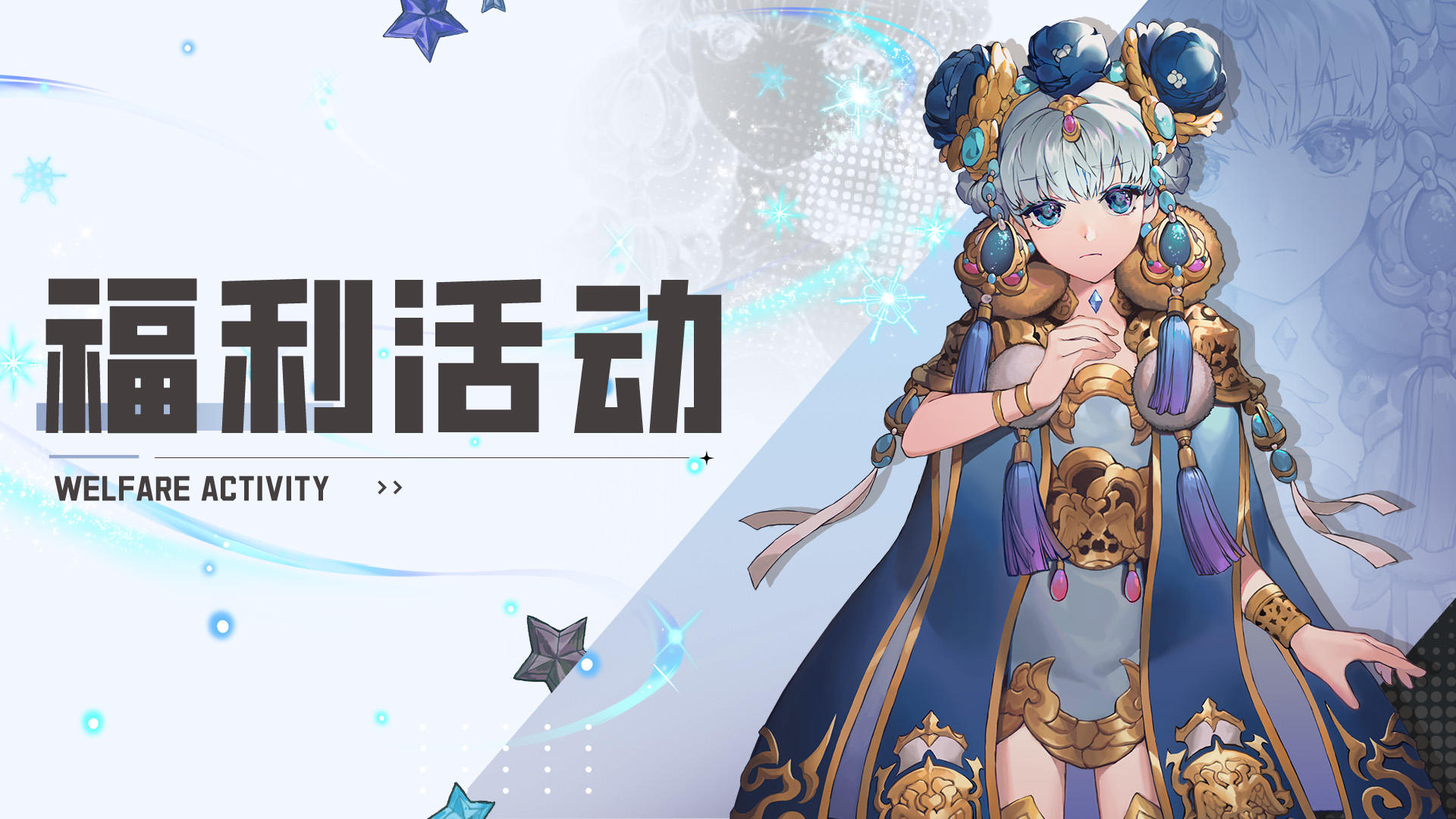 【福利活动】新角色上线！晒角色截图，瓜分七千抽+七千镐子！✨