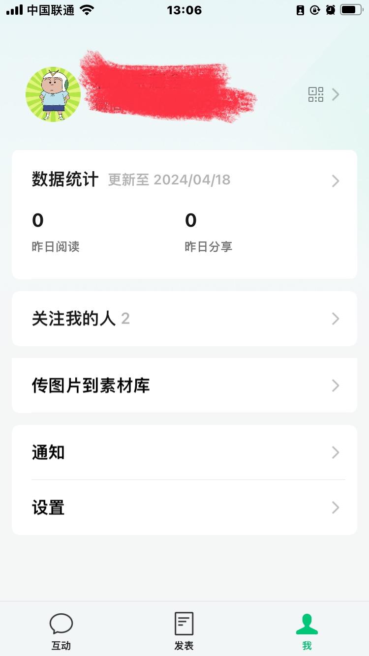 关于我想整理烟雨攻略注册了公众号的事