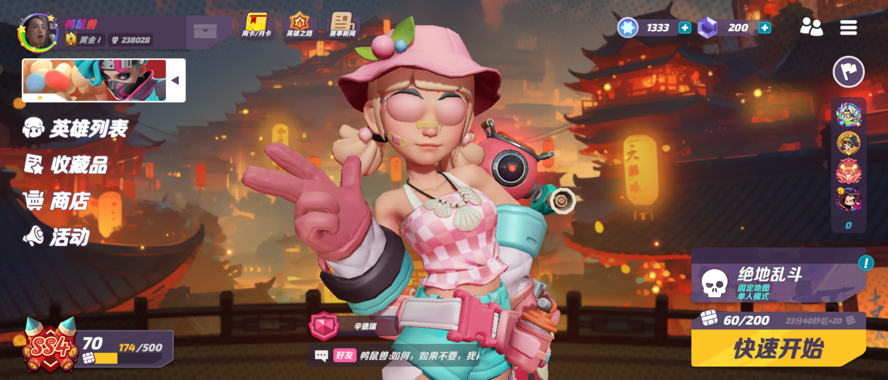 辛德瑞新形象截图