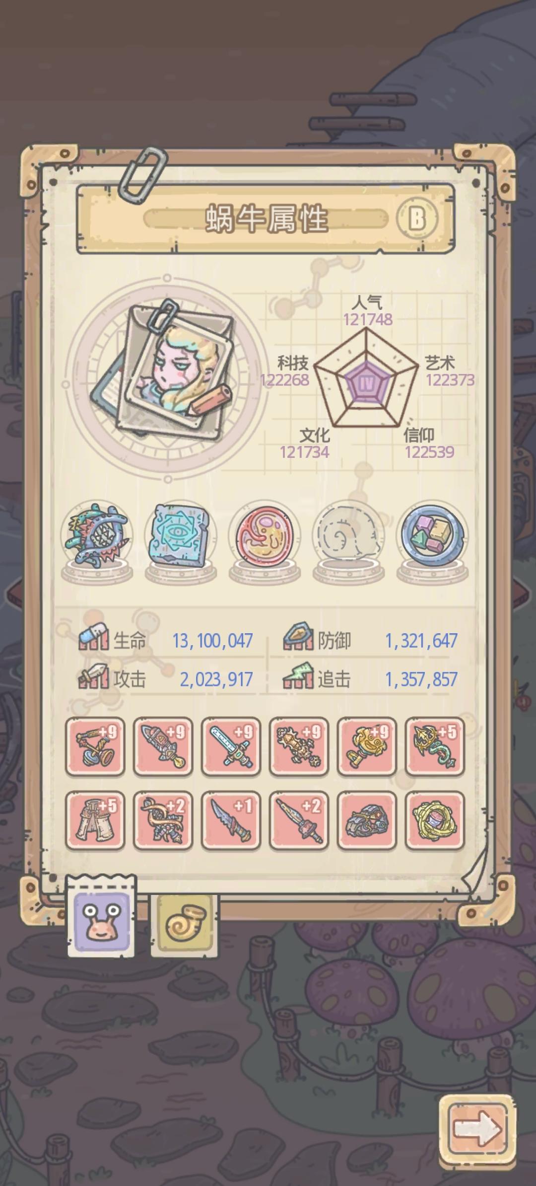 最强蜗牛5年之路！