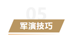 攻略研究所丨坐骑嘶鸣，帝国军演详解|重返帝国 - 第15张