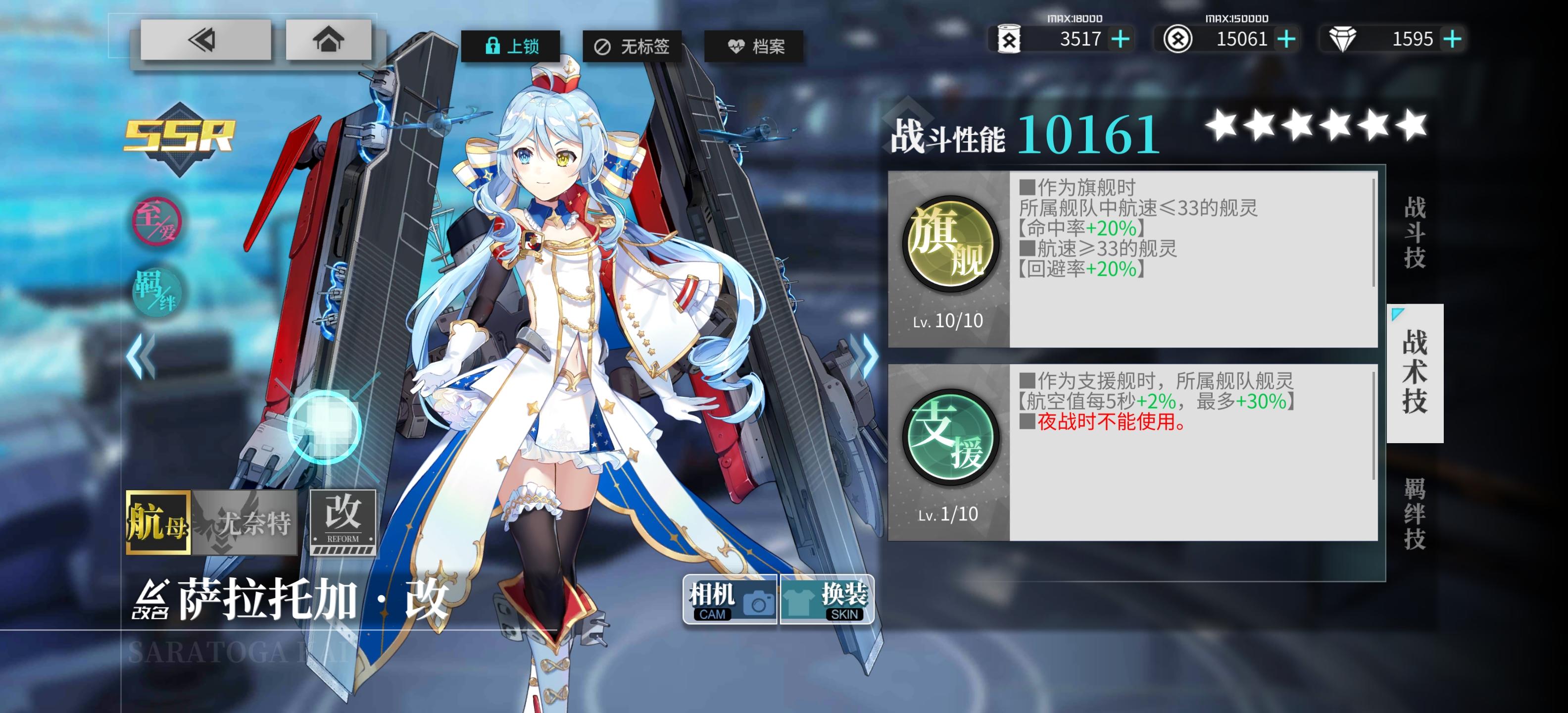 萨拉托加旗舰航速要求是舰队均速还是个体截图