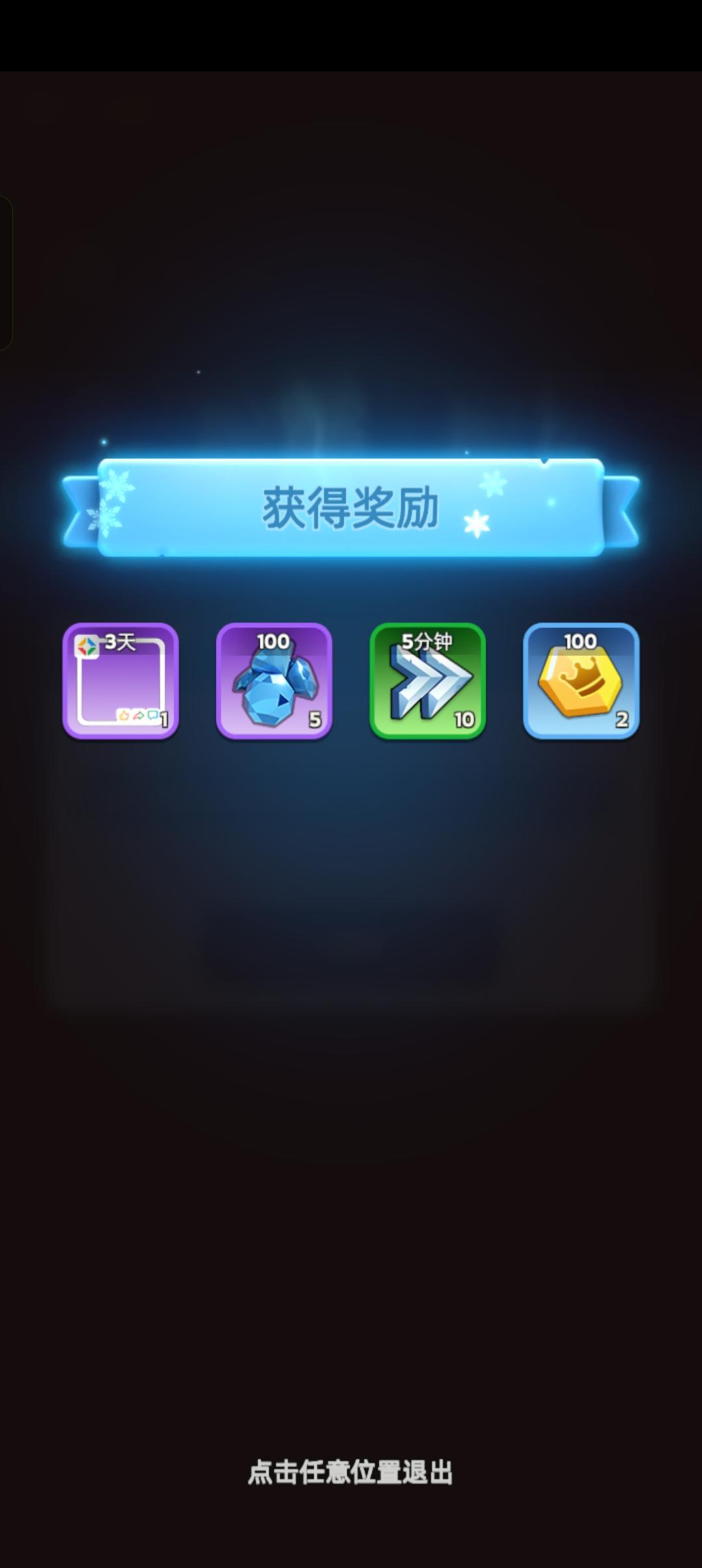 8.3无尽冬日兑换码