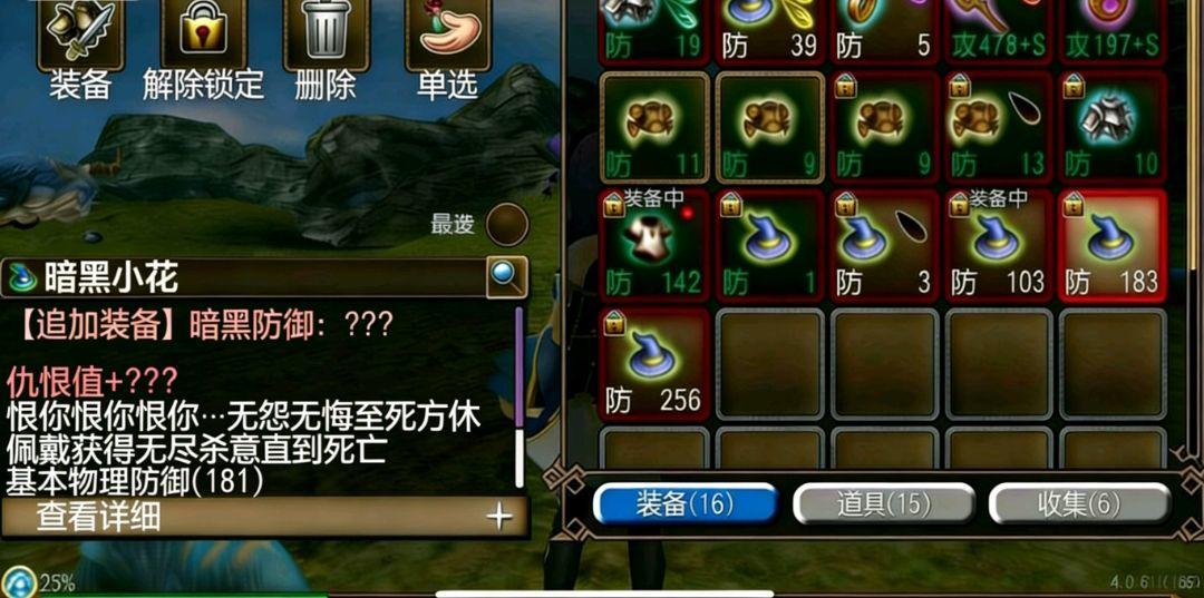 我的快乐小花变成了暗黑小花…