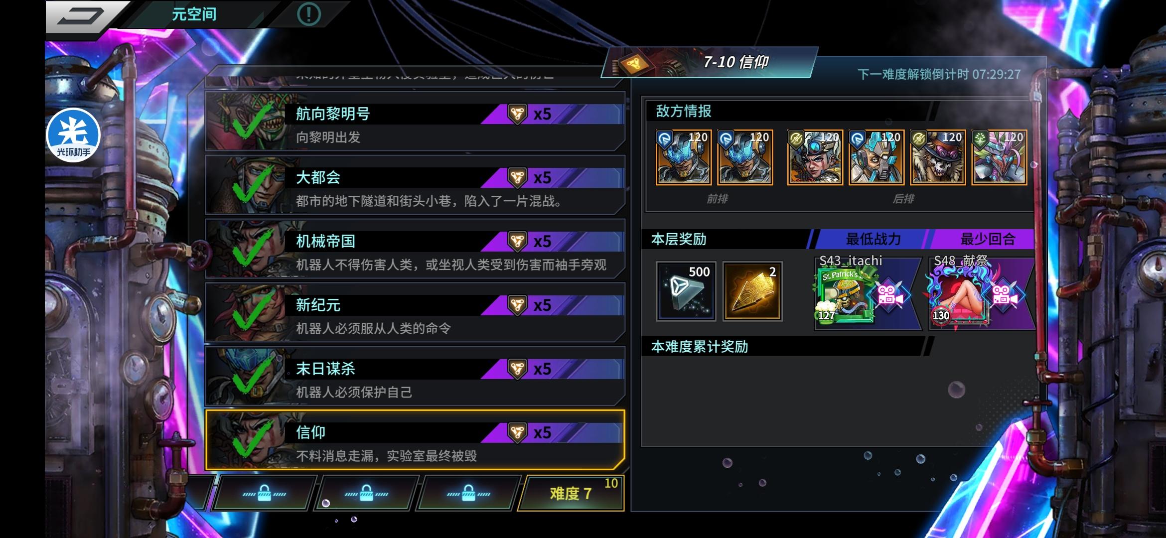 蛇女单通机械元空间