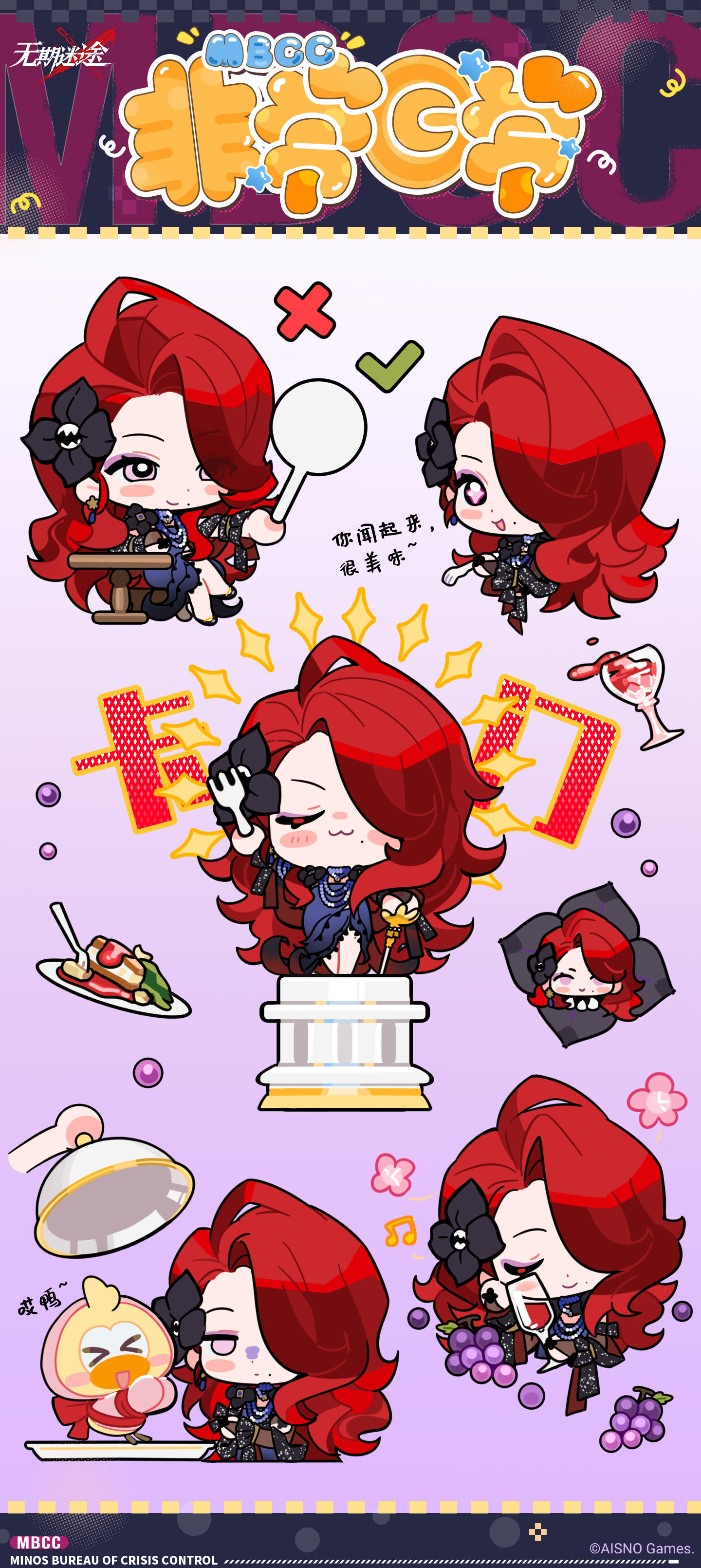 【MBCC非常日常】丨卡门奈特的日常